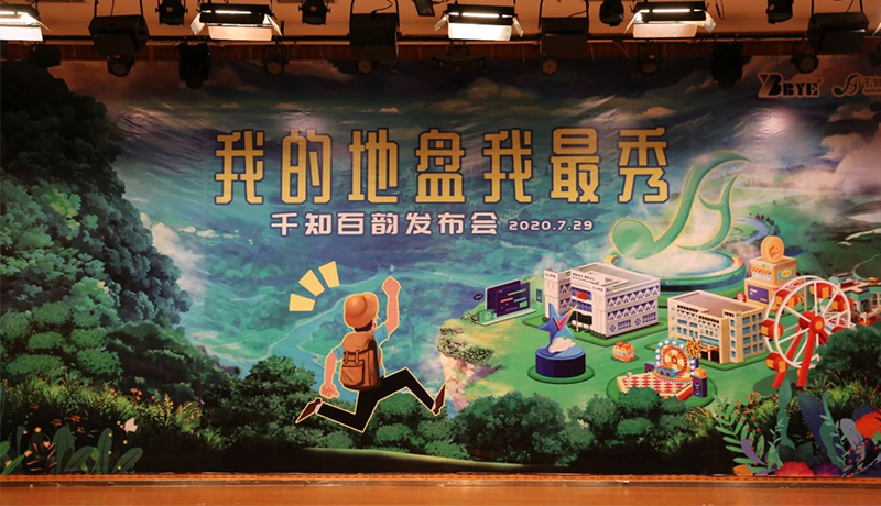 >為你而生，與你共享！